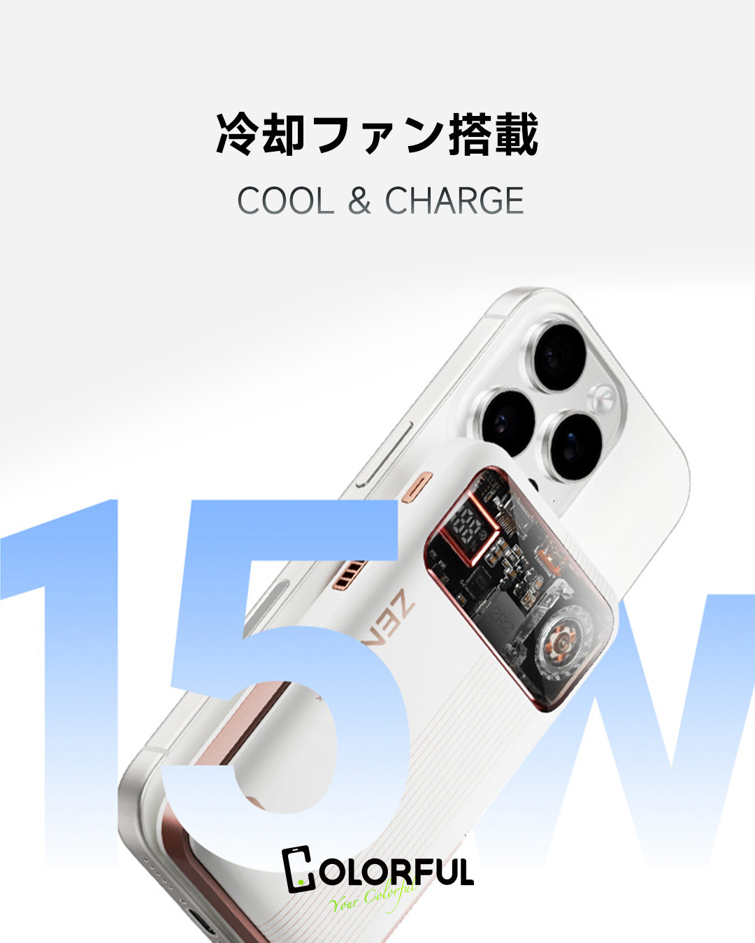 ZEN 冷却ファン付きモバイルバッテリー