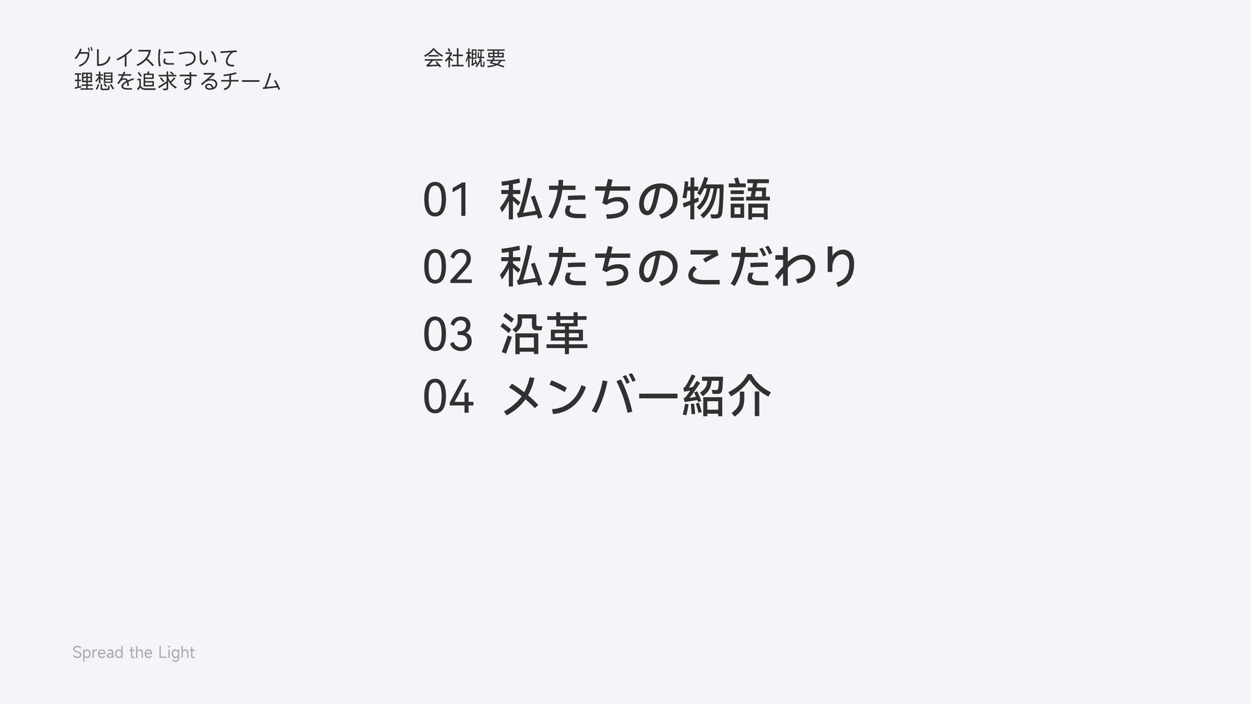 GRACE_Japan