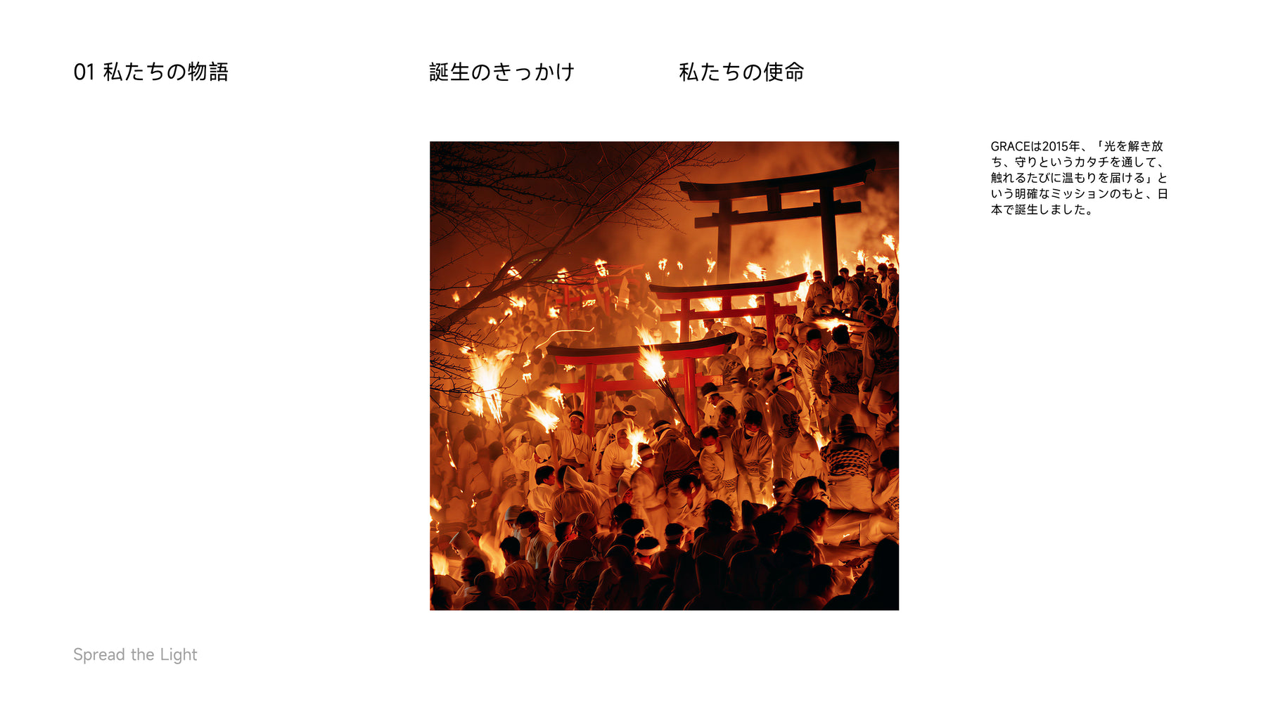 GRACE_Japan