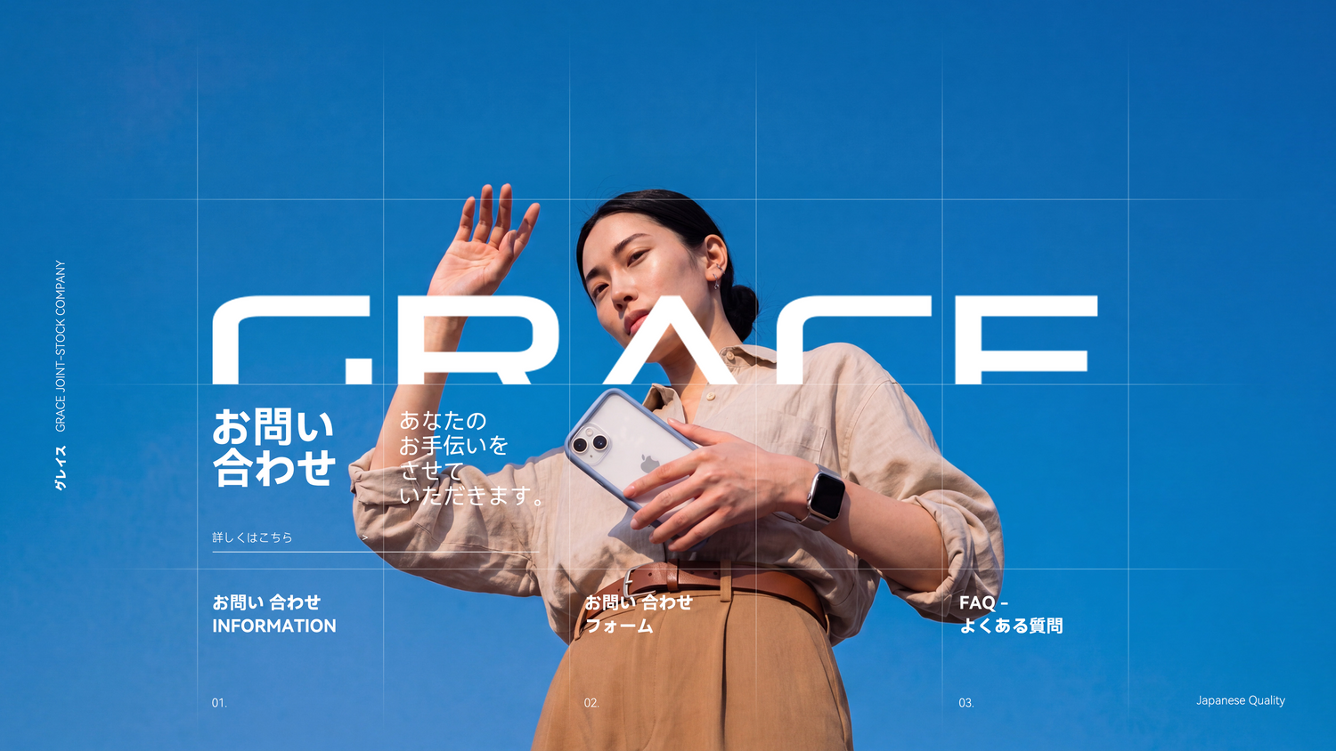 GRACE_Japan
