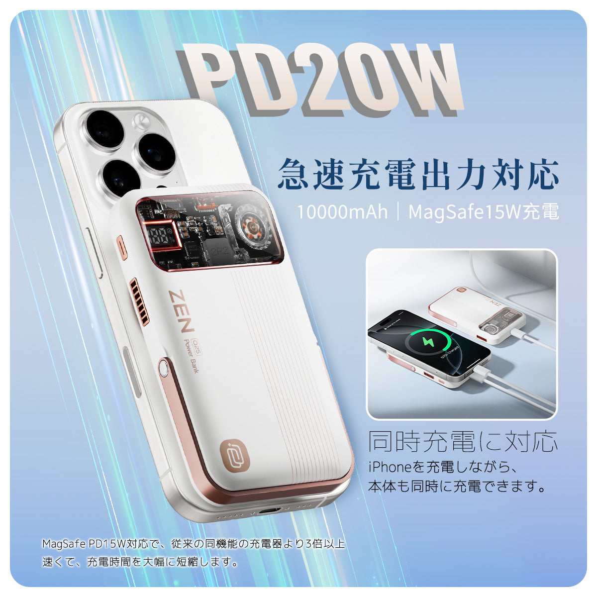 ZEN 冷却ファン付きモバイルバッテリー