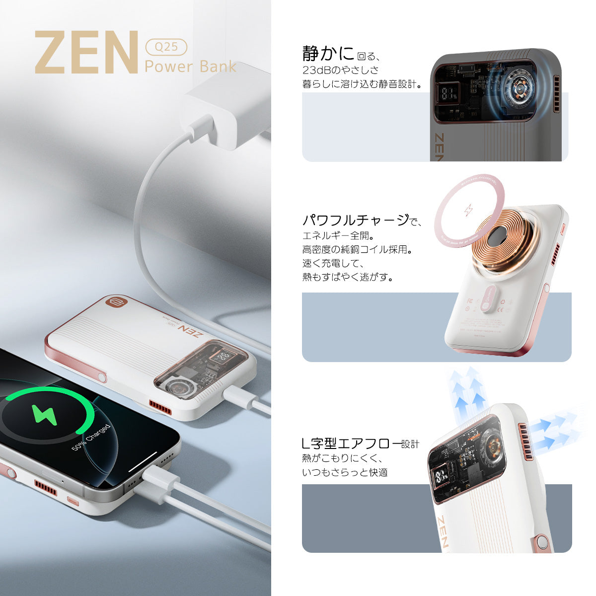 ZEN 冷却ファン付きモバイルバッテリー
