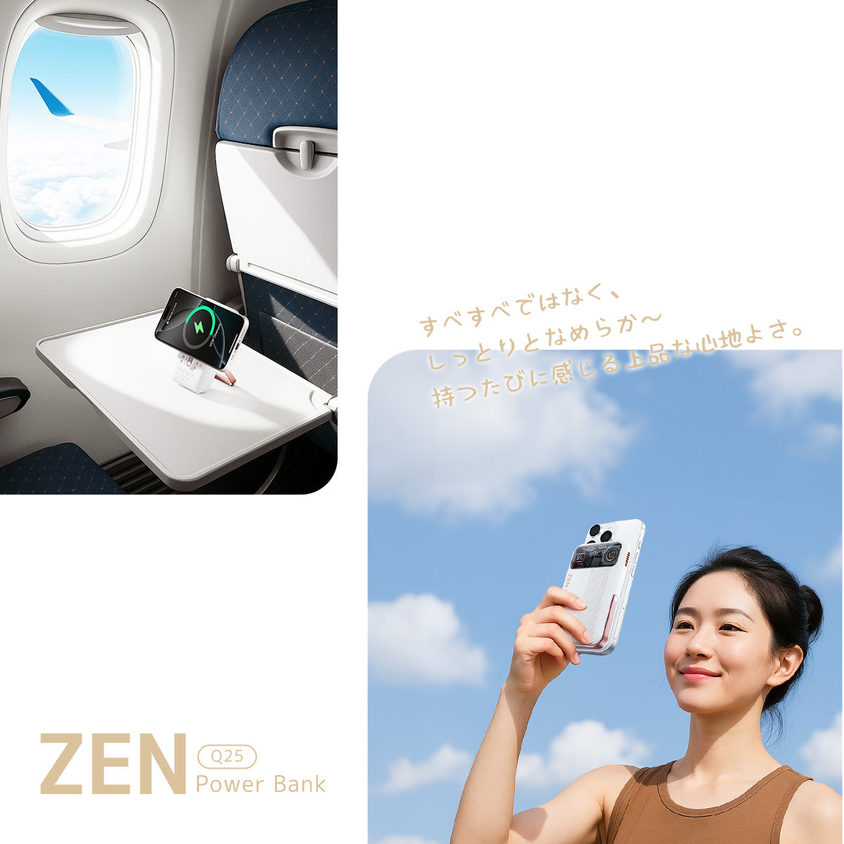 ZEN 冷却ファン付きモバイルバッテリー