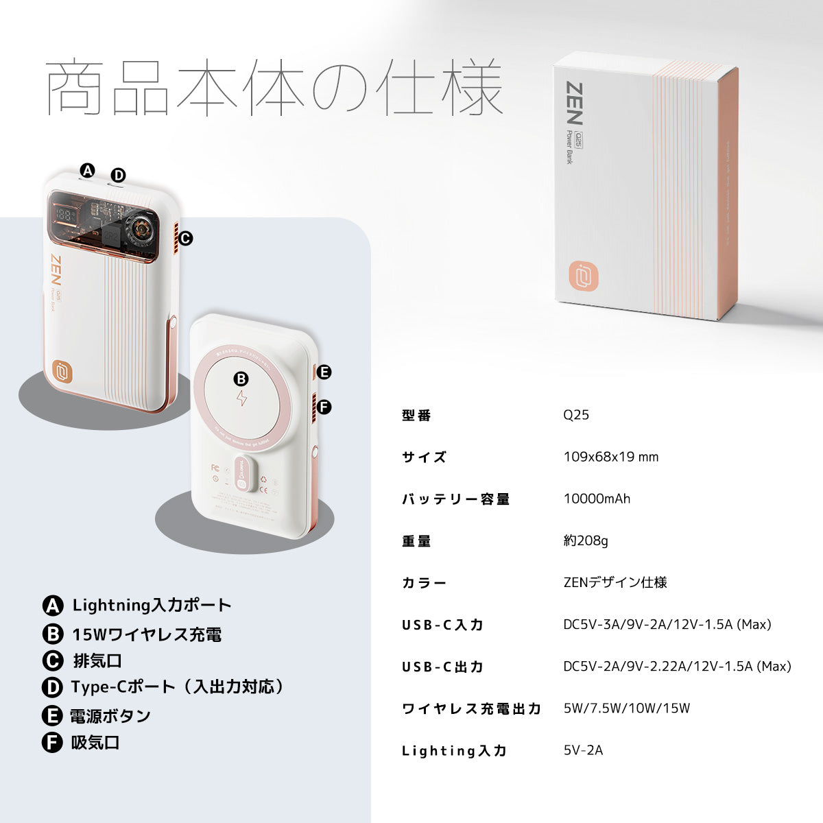 ZEN 冷却ファン付きモバイルバッテリー